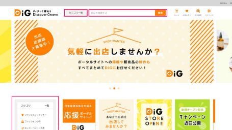 商品を決める